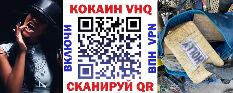 Кокаин VHQ даркнет сайт Нерехта