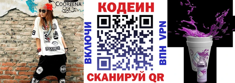 Кодеин напиток Lean (лин)  ссылка на мегу как зайти  Нерехта  дарнет шоп 
