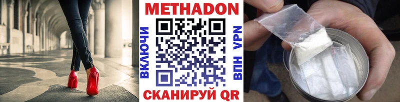 Метадон кристалл  Нерехта 